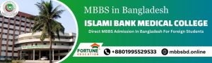 islami bank medical college