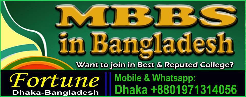 MBBS/BDS Admission in Bangladesh