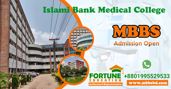 Islami Bank Medical College