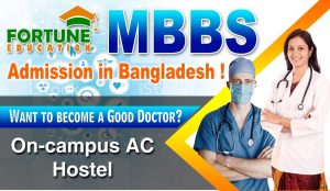 MBBS admission without entrance exam