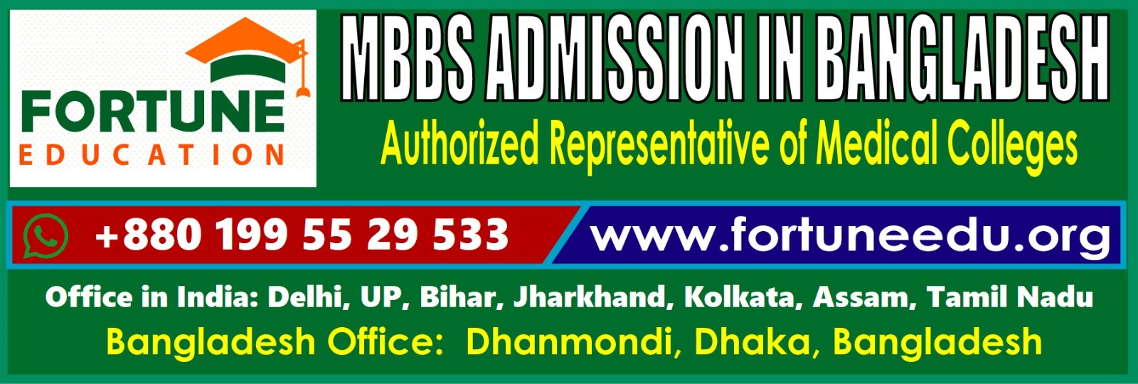 MBBS Admission Procedure in Bangladesh