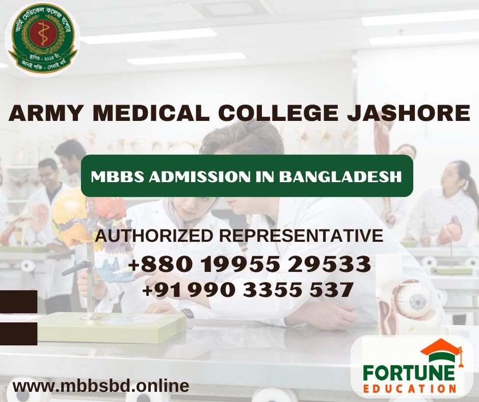 Army Medical College Jashore Box Banner