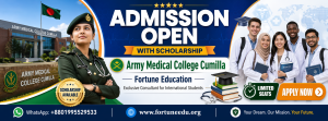 Army Medical College Cumilla 2026-27