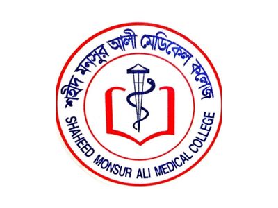 Shaheed Monsur Ali Medical College | MBBS In Bangladesh