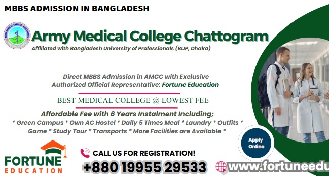 Army Medical College Chittagong