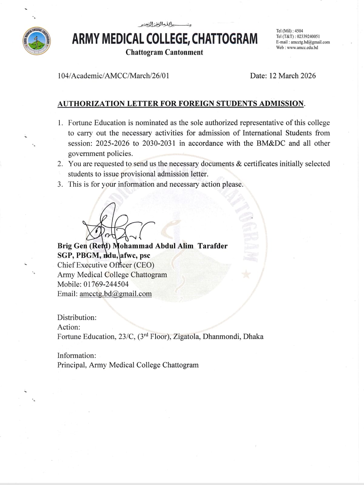 AMC Chattogram Fees Structure