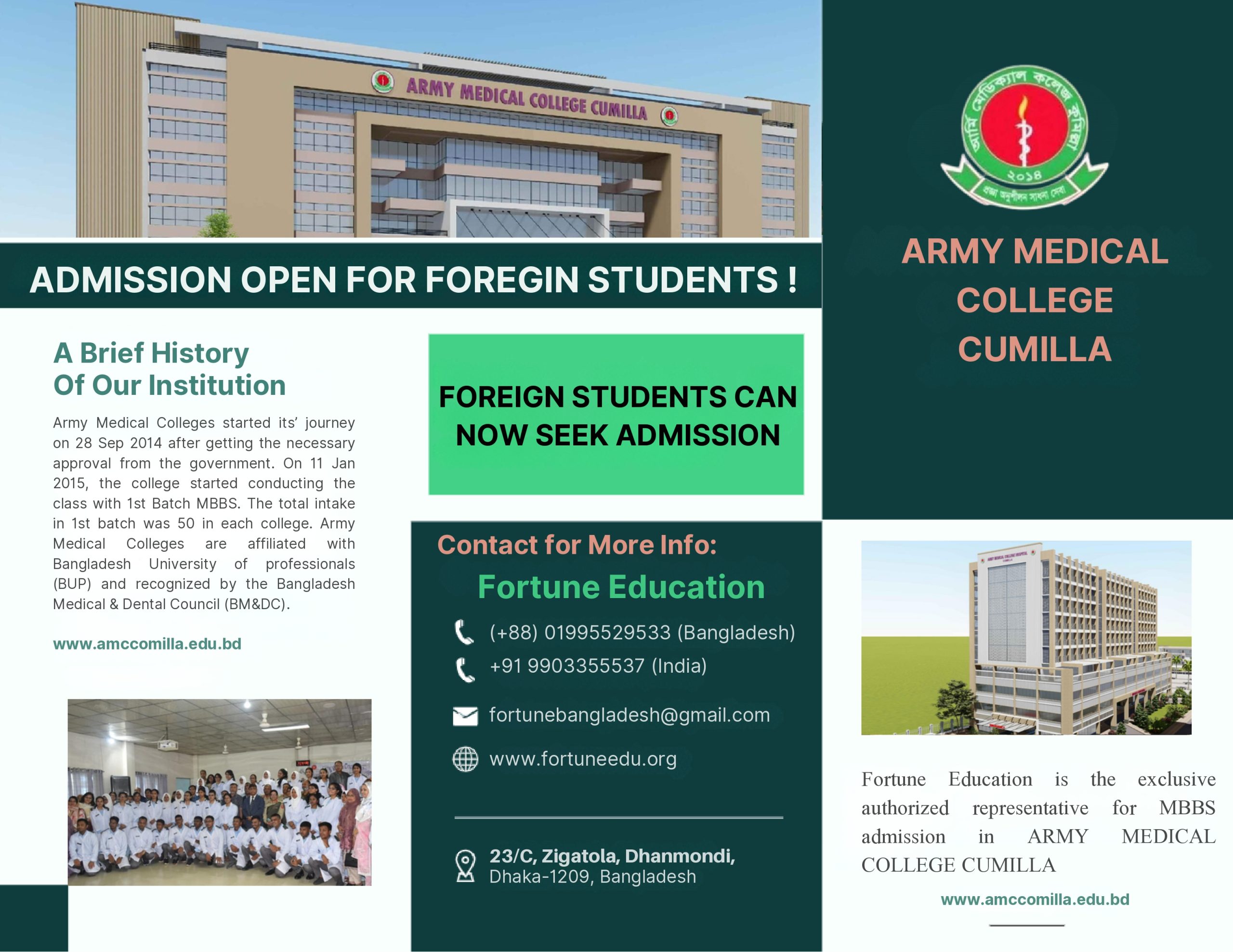 Ad-din Sakina Medical College 2025