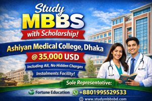 Ashiyam MC Scholarship