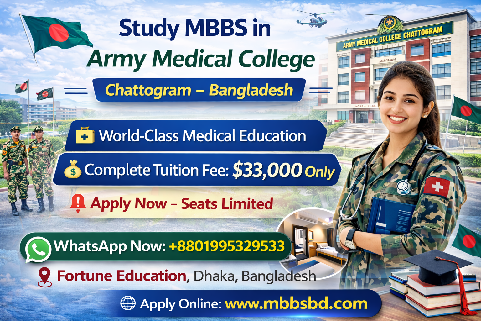 Army Medical College Chattogram Fee