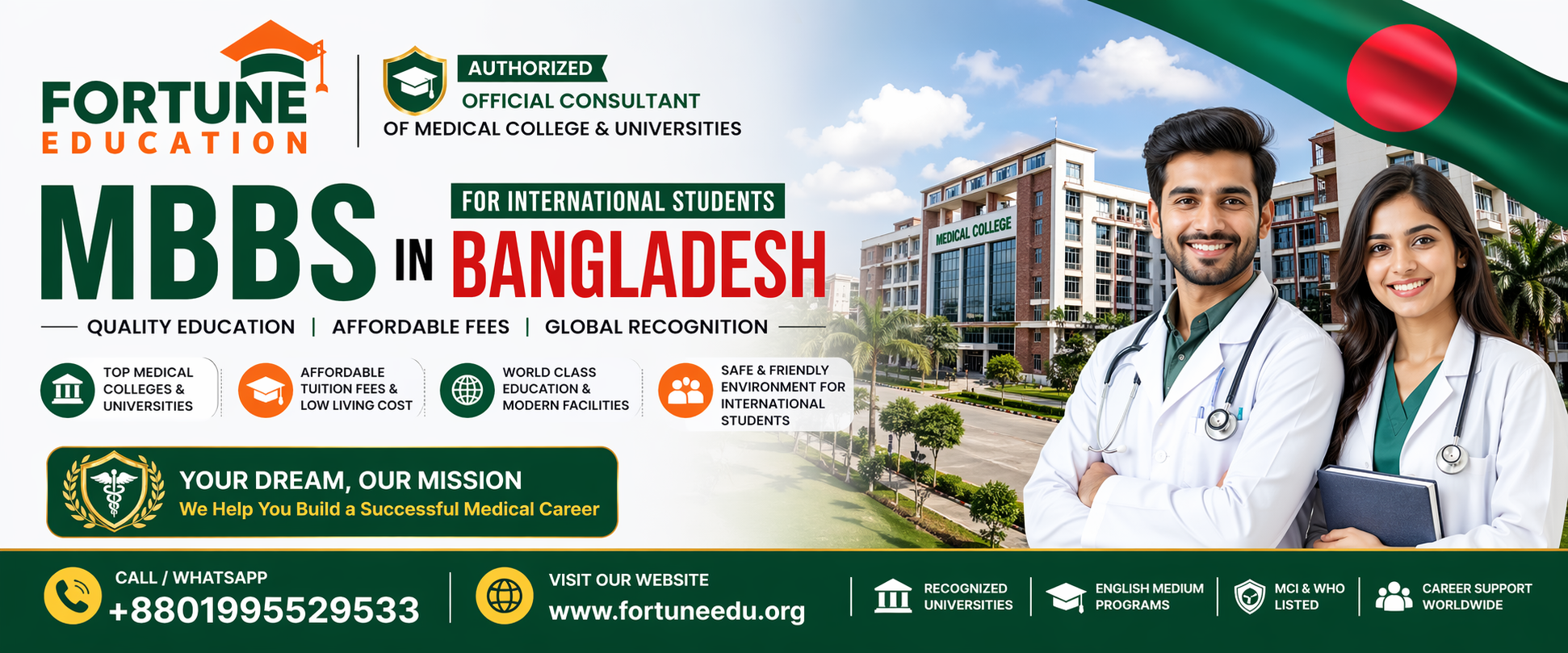 Army Medical Colleges in Bangladesh