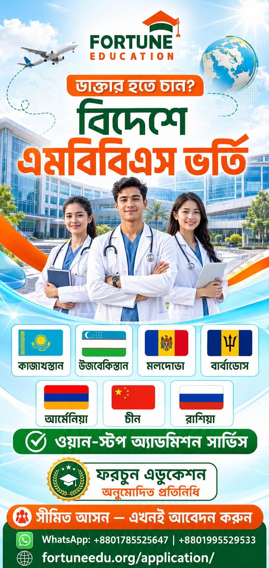 MBBS Admission in Abroad